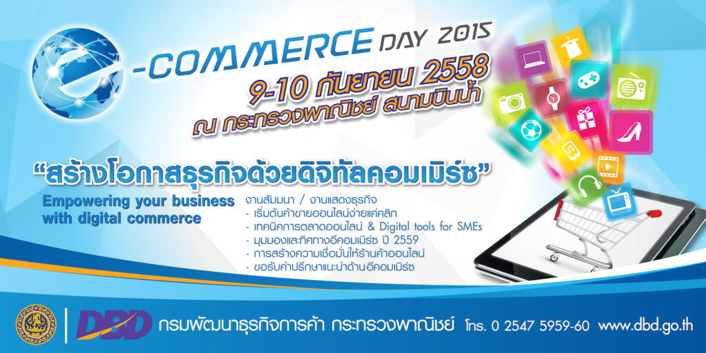PR e-Commerce Day 2015